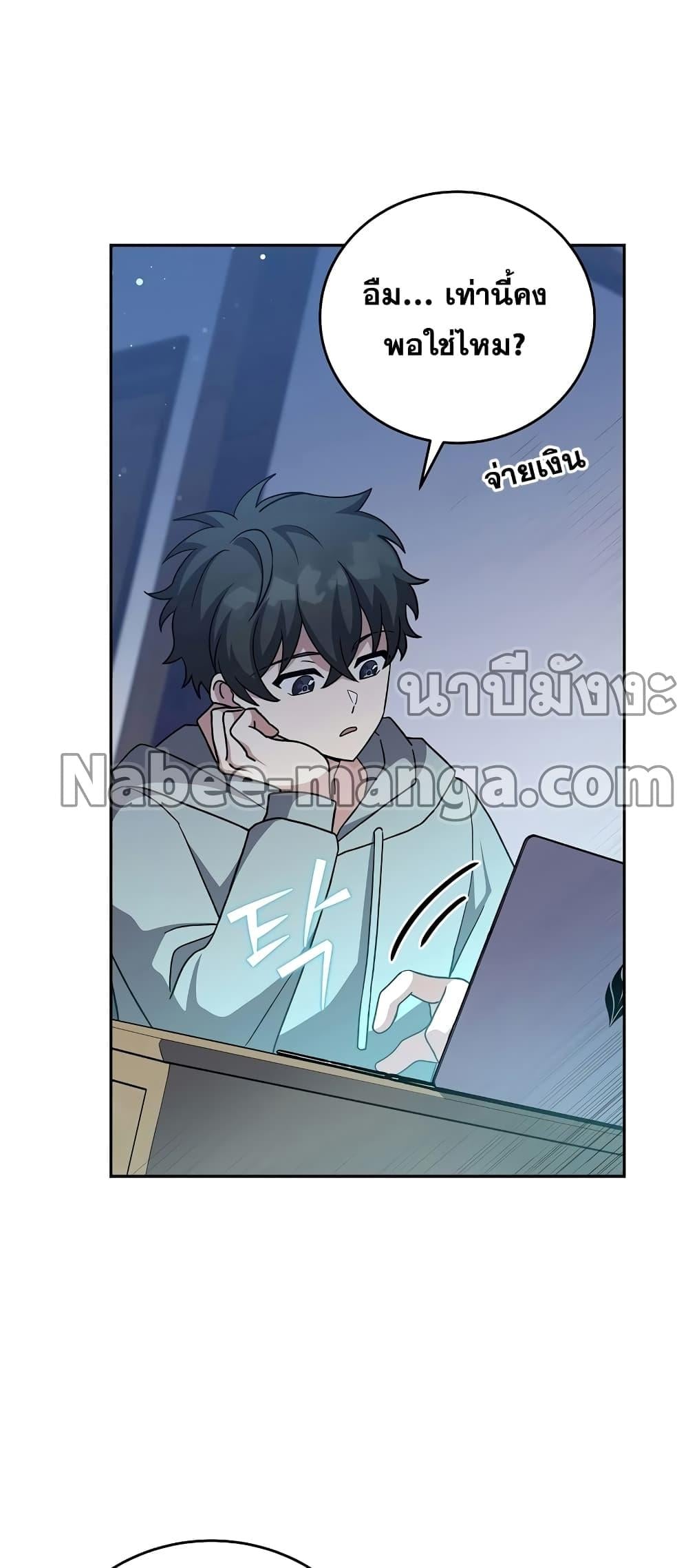 The Novel’s Extra (Remake) ตอนที่ 50 หน้า 37