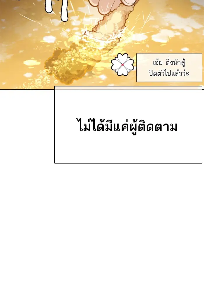 How to Fight ตอนที่ 34 หน้า 51