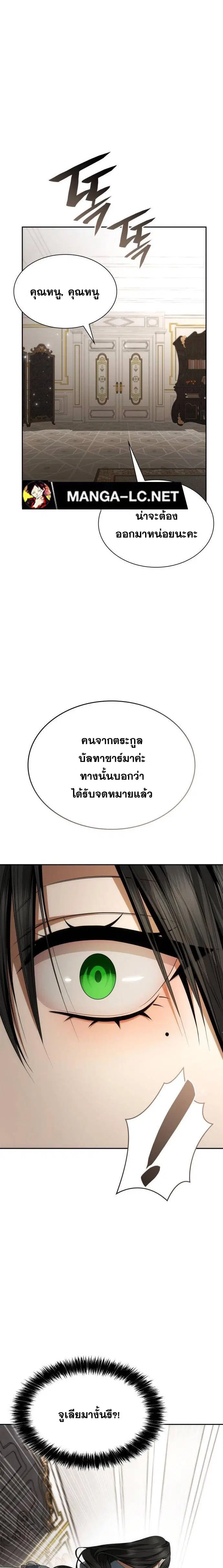 I Am the Queen in This Life ตอนที่ 101 หน้า 31