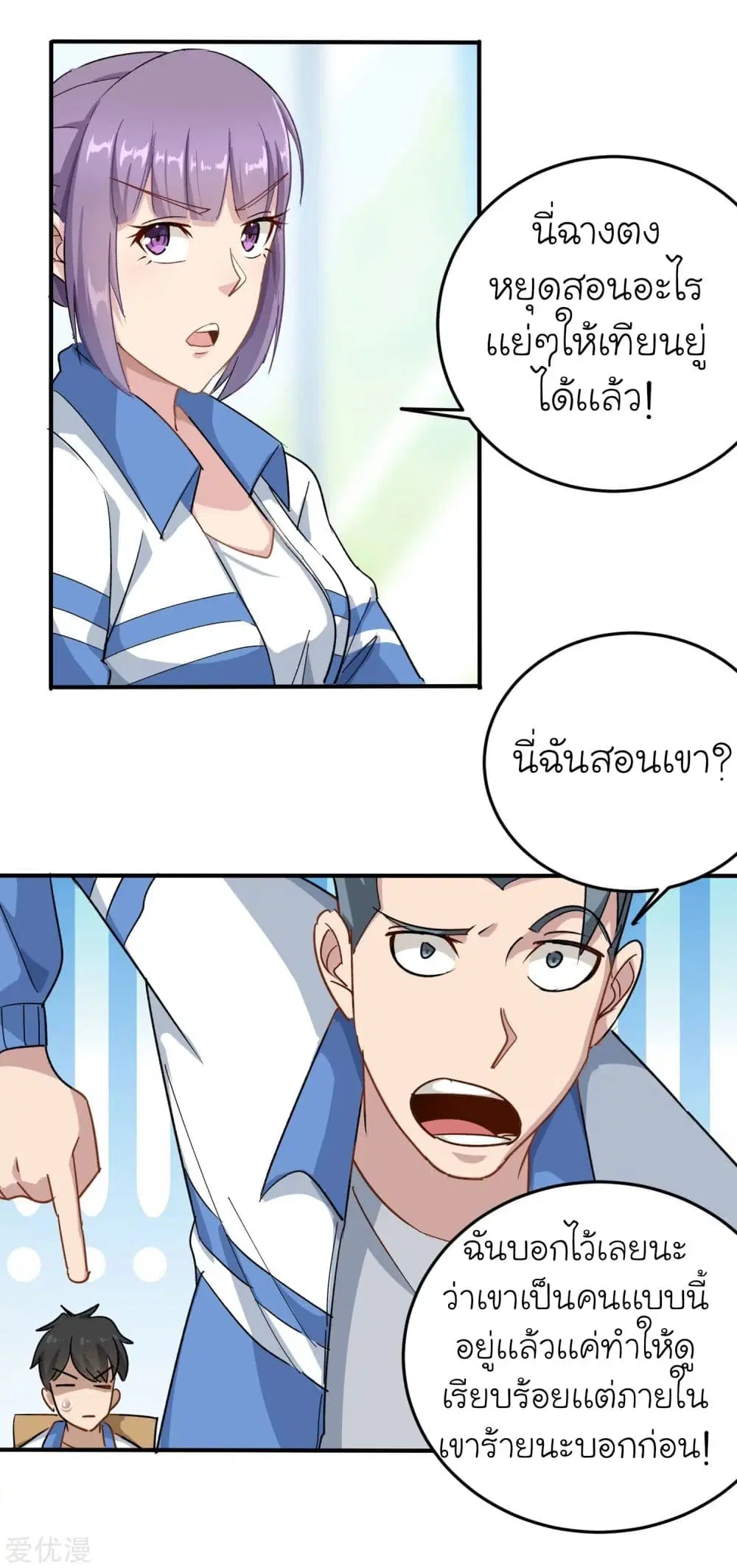 School Flower Master ตอนที่ 5 หน้า 28