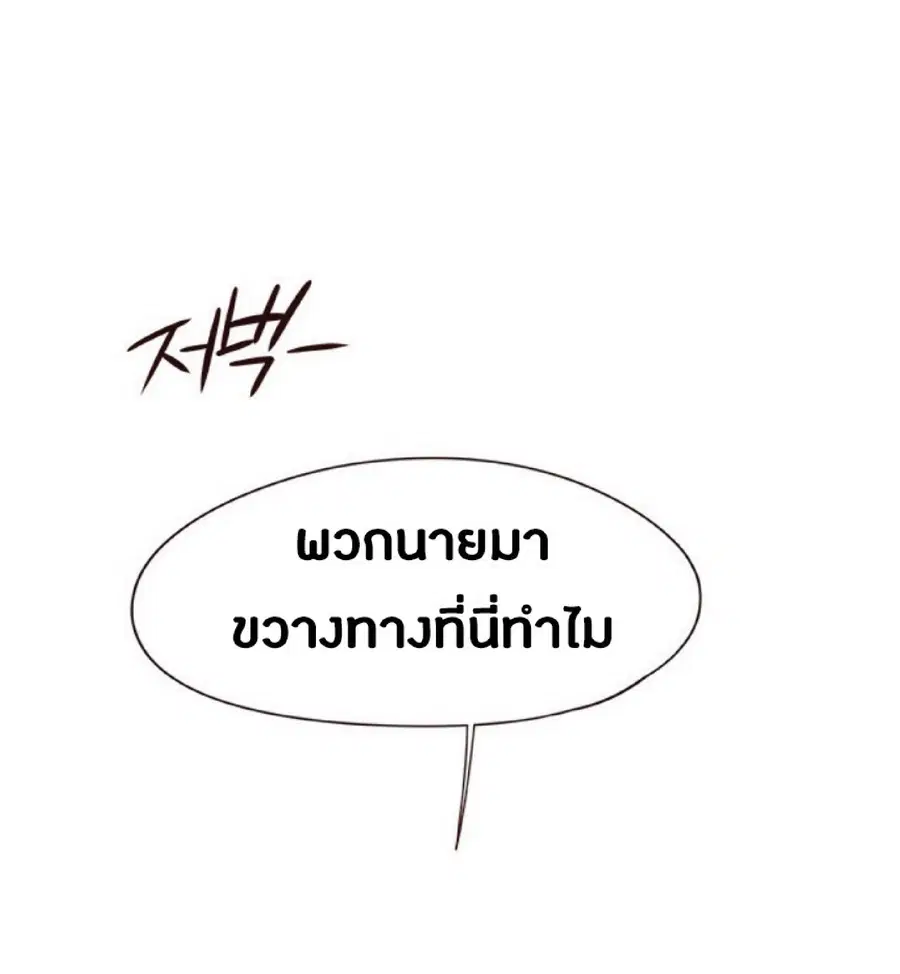 Eleceed ตอนที่ 77 หน้า 76