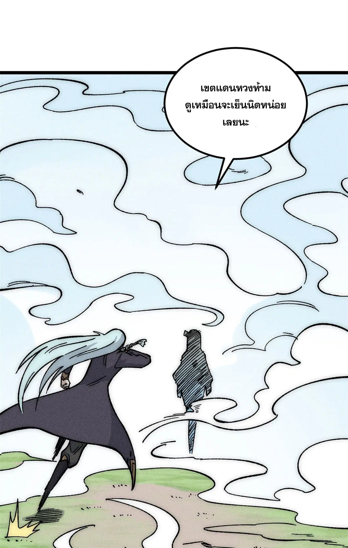 All Hail the Sect Leader ตอนที่ 189 หน้า 55