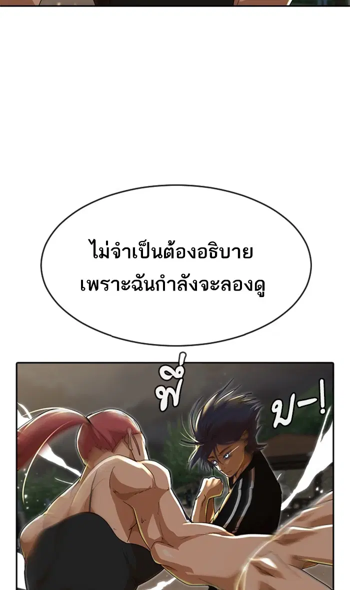 Random Chat ตอนที่ 229 หน้า 32