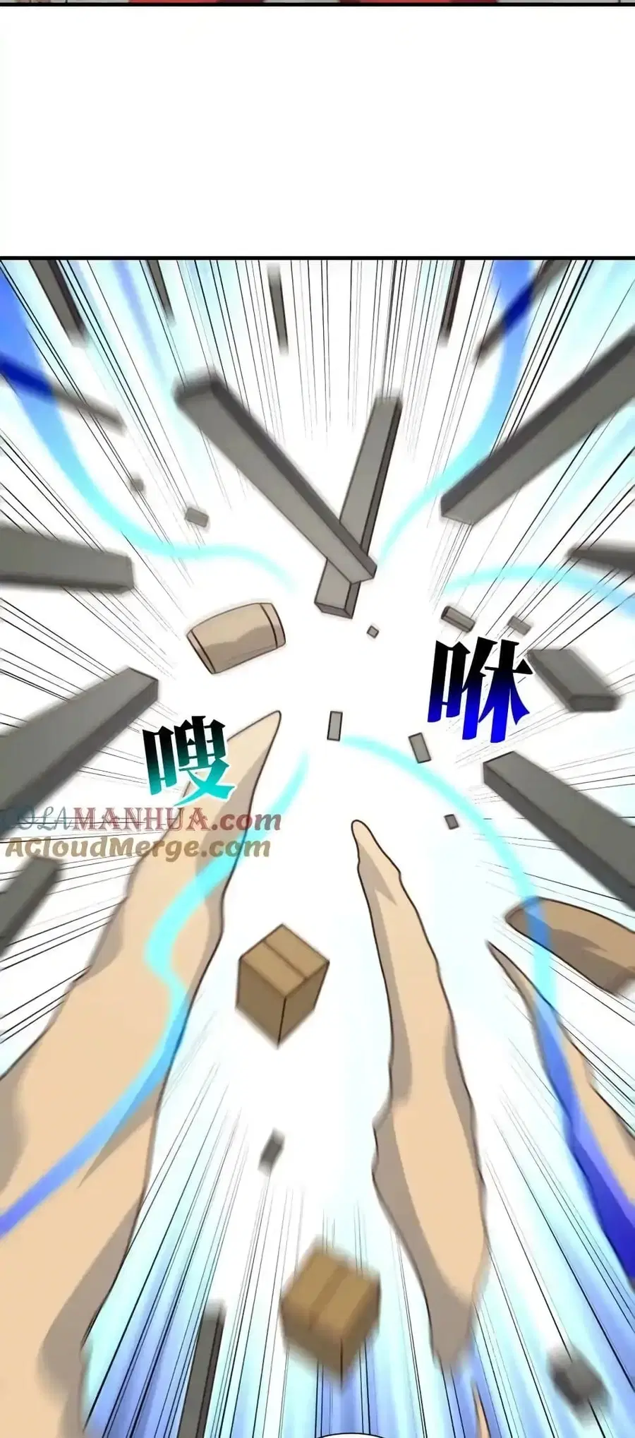 High Energy Strikes ตอนที่ 299 หน้า 45