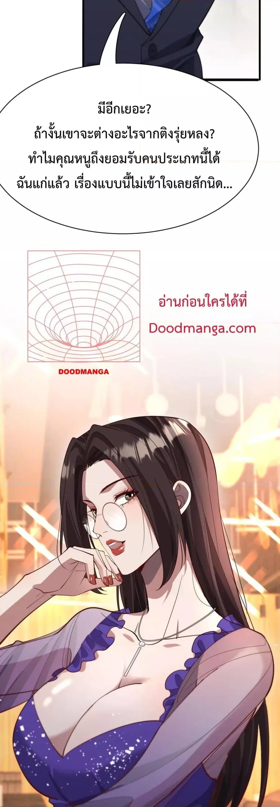 i’m stuck on the same day for a thousand years ตอนที่ 84 หน้า 19
