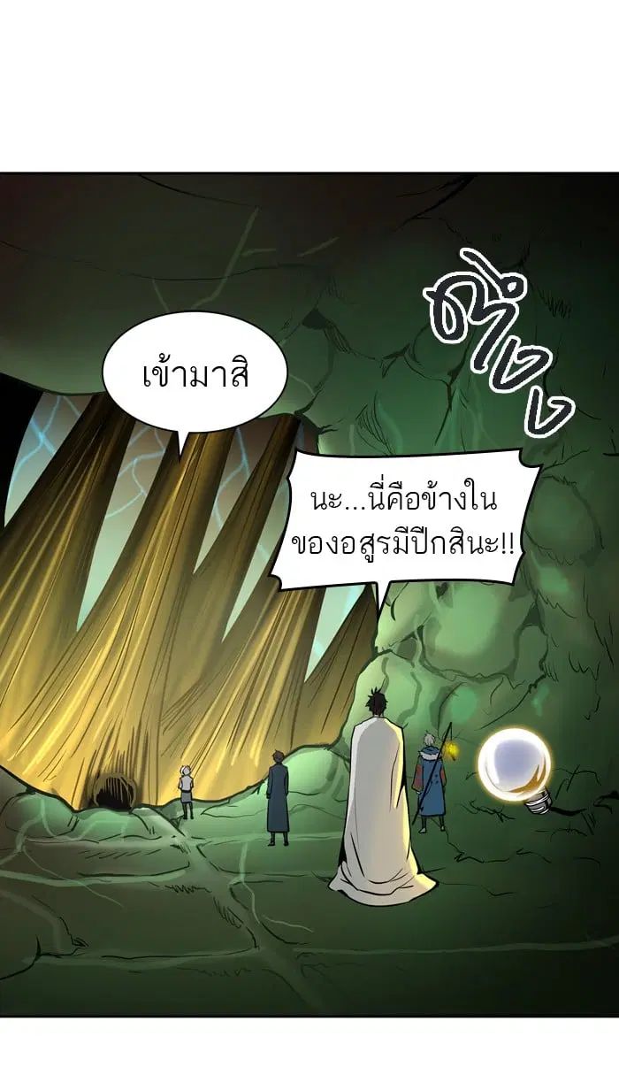 Tower of God ตอนที่ 318 หน้า 84