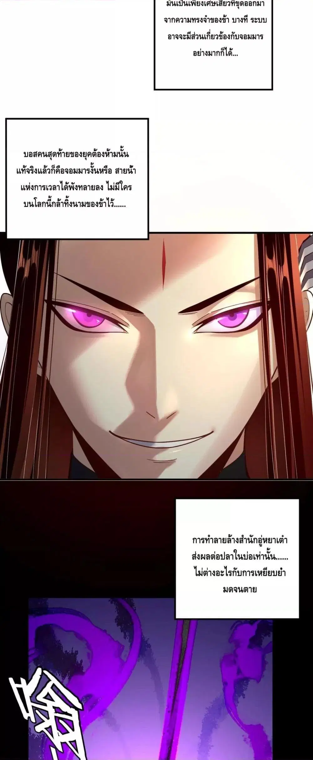 Villain is here ตอนที่ 134 หน้า 35