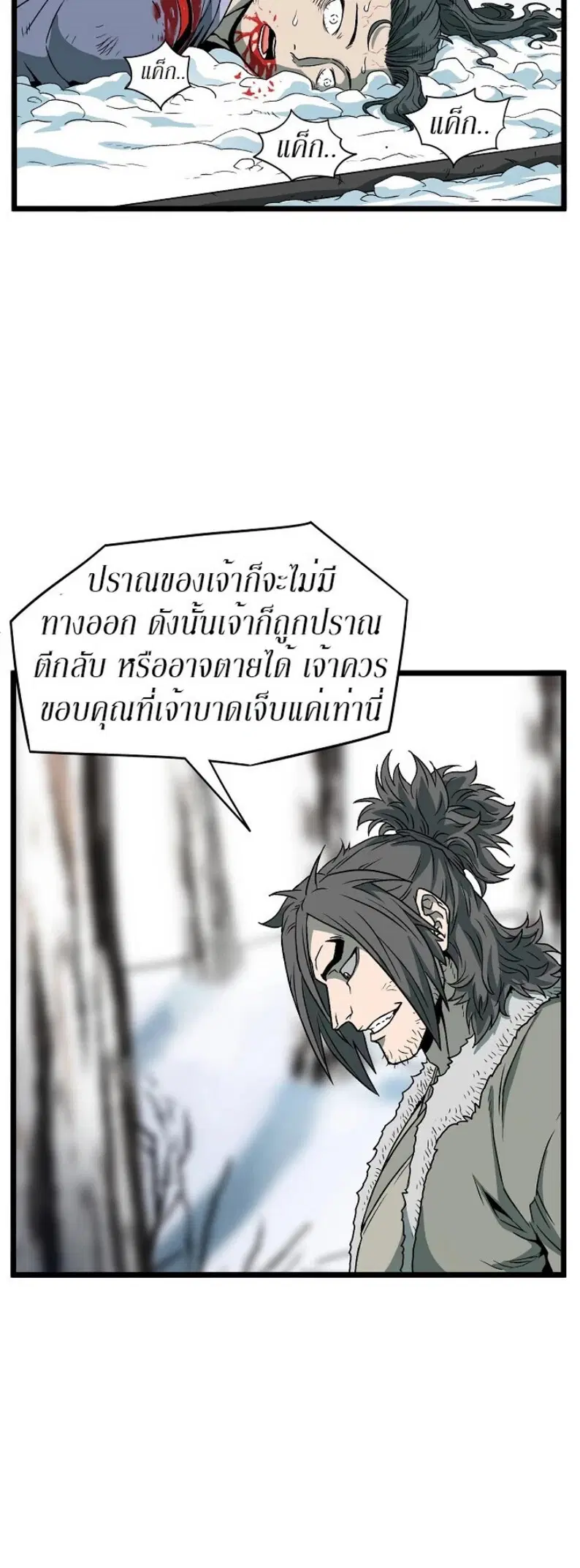 Murim Login ตอนที่ 28 หน้า 33