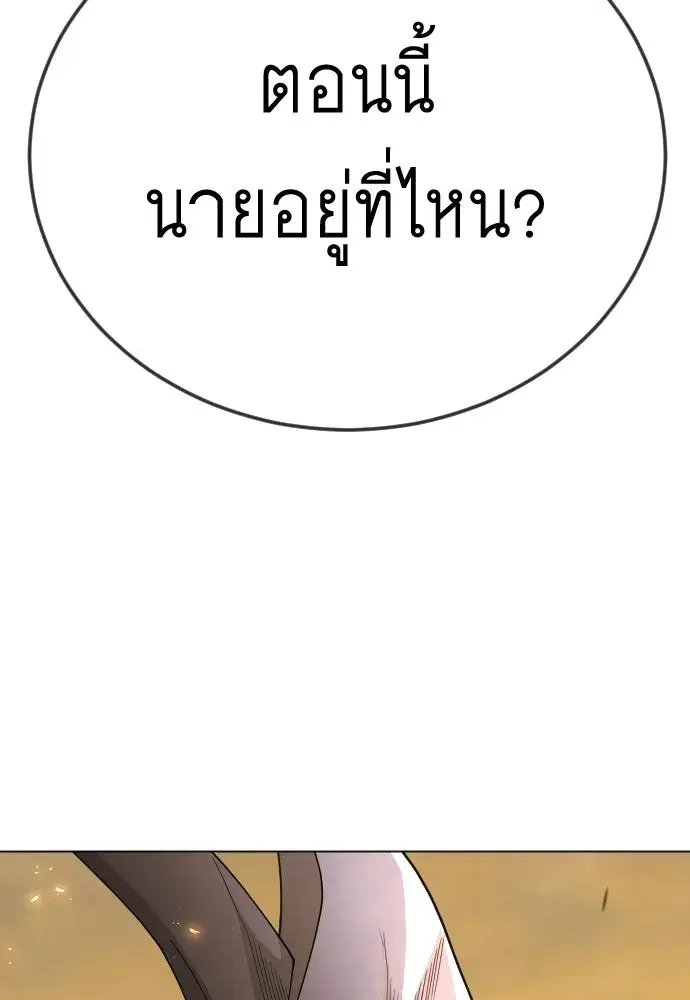 Superhuman Era ตอนที่ 203 หน้า 68