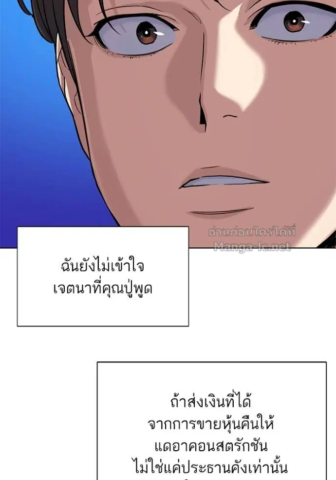 Reborn Rich ตอนที่ 59 หน้า 24