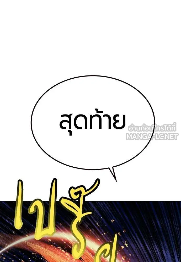 Jungle Juice ตอนที่ 185 หน้า 47
