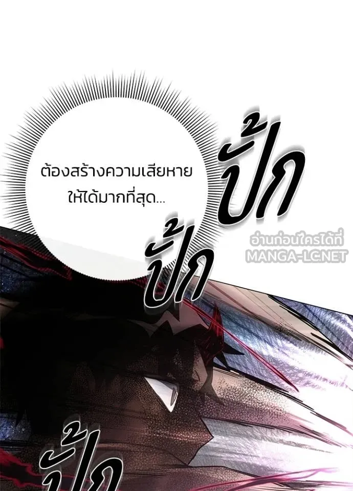 Night of the Ogre ตอนที่ 98 หน้า 4