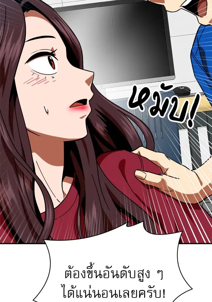 Double Click ตอนที่ 58 หน้า 121
