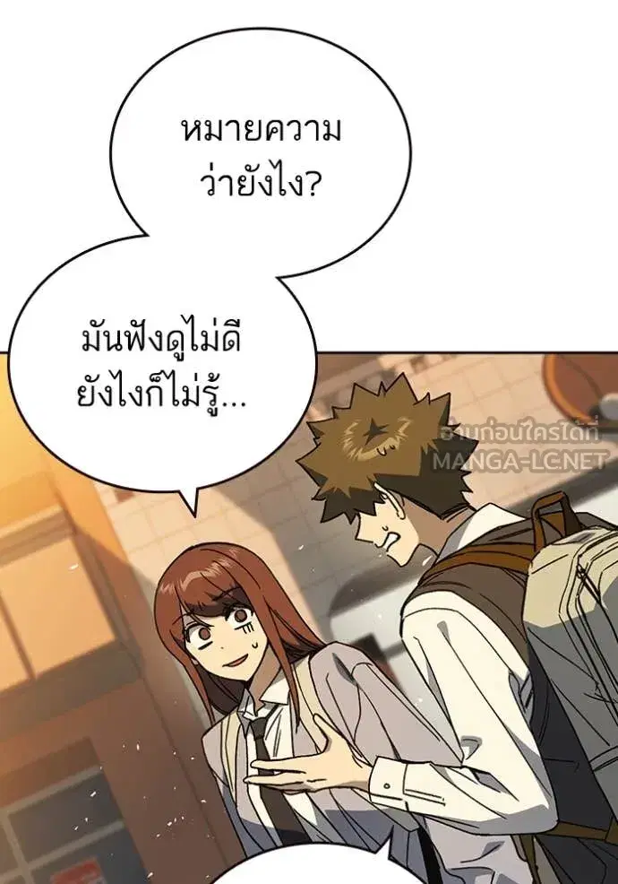 Study Group ตอนที่ 279 หน้า 89