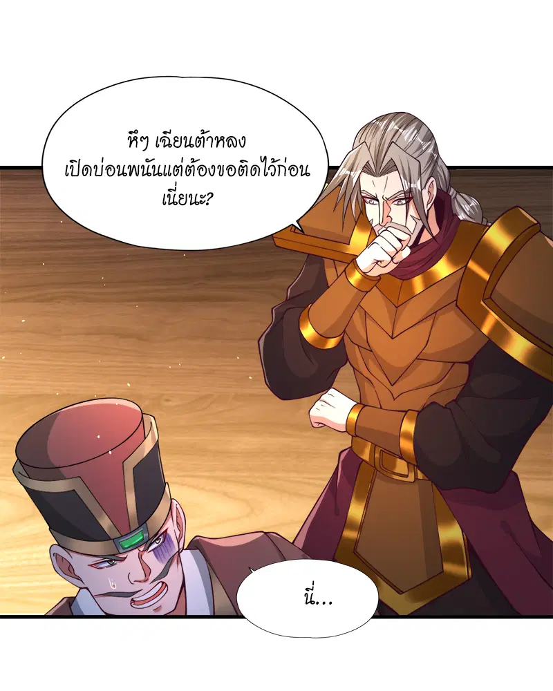 The Time of Rebirth ตอนที่ 175 หน้า 7