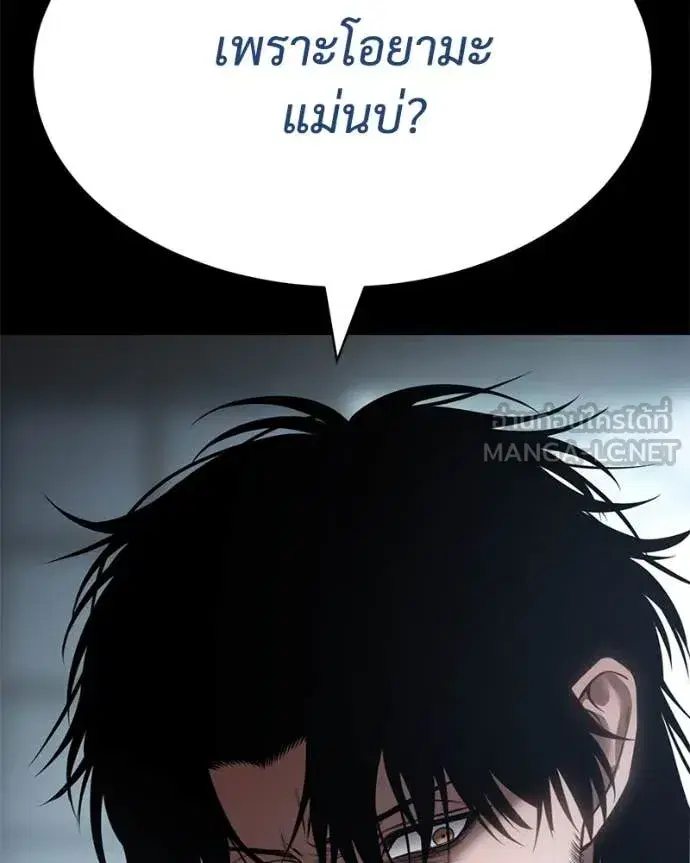 Baek XX ตอนที่ 133 หน้า 14