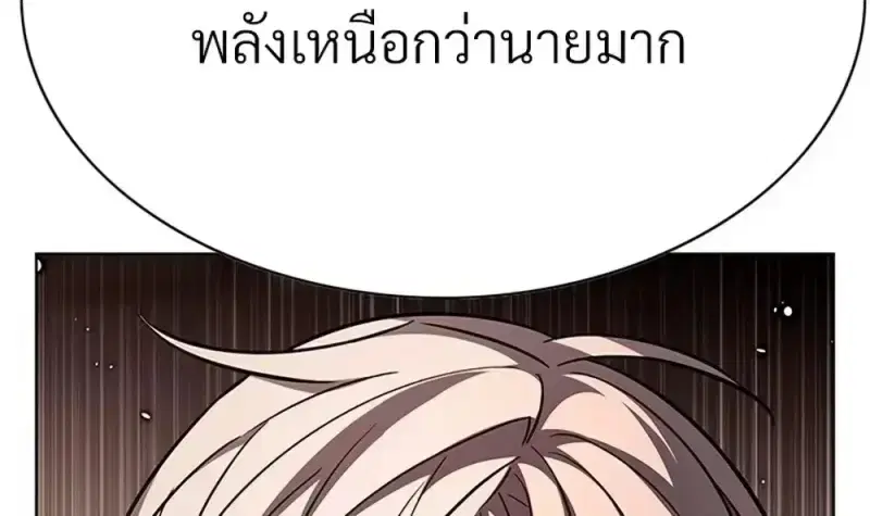 Eleceed ตอนที่ 360 หน้า 24