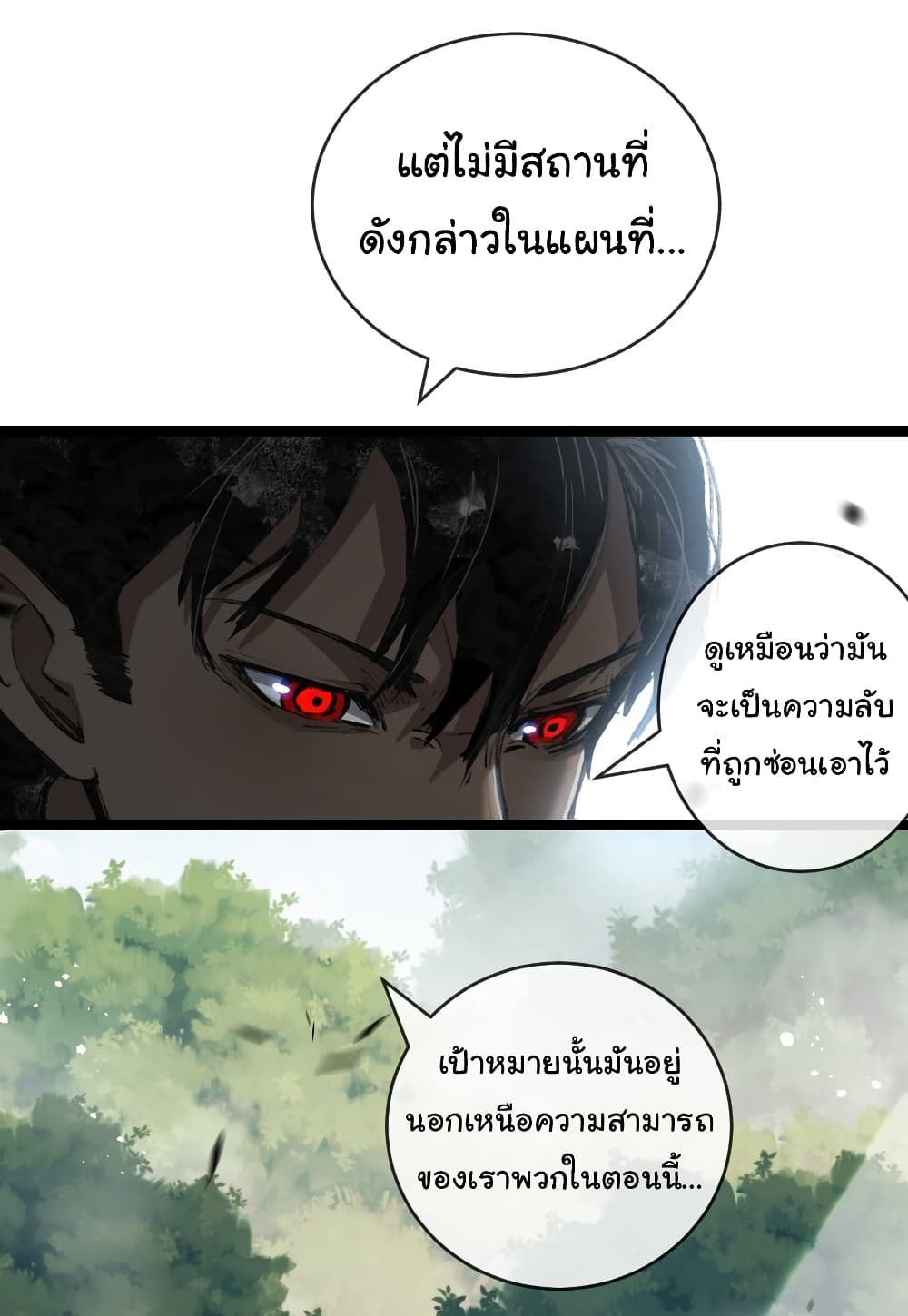 Moon Slayer (I’m The Boss in Magic Moon) ตอนที่ 14 หน้า 14
