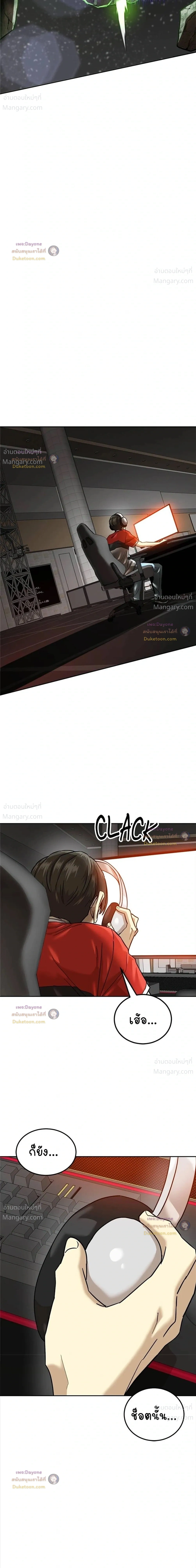 Double Click ตอนที่ 180 หน้า 27