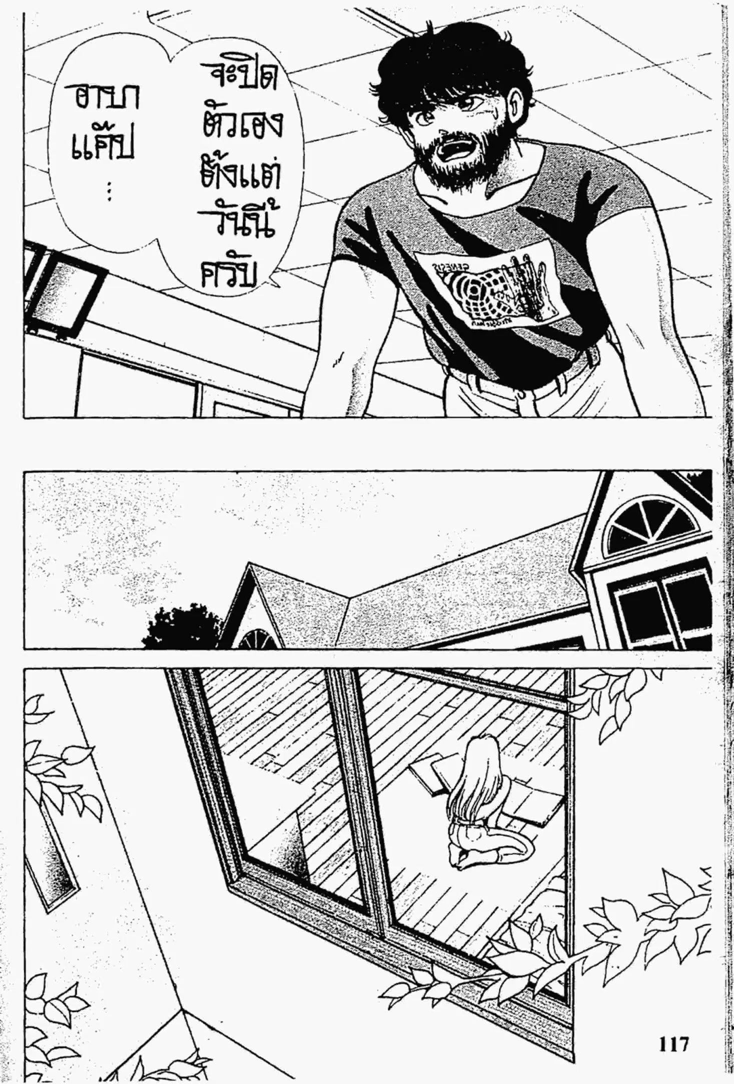 Kimagure Orange☆Road ตอนที่ 155 หน้า 15