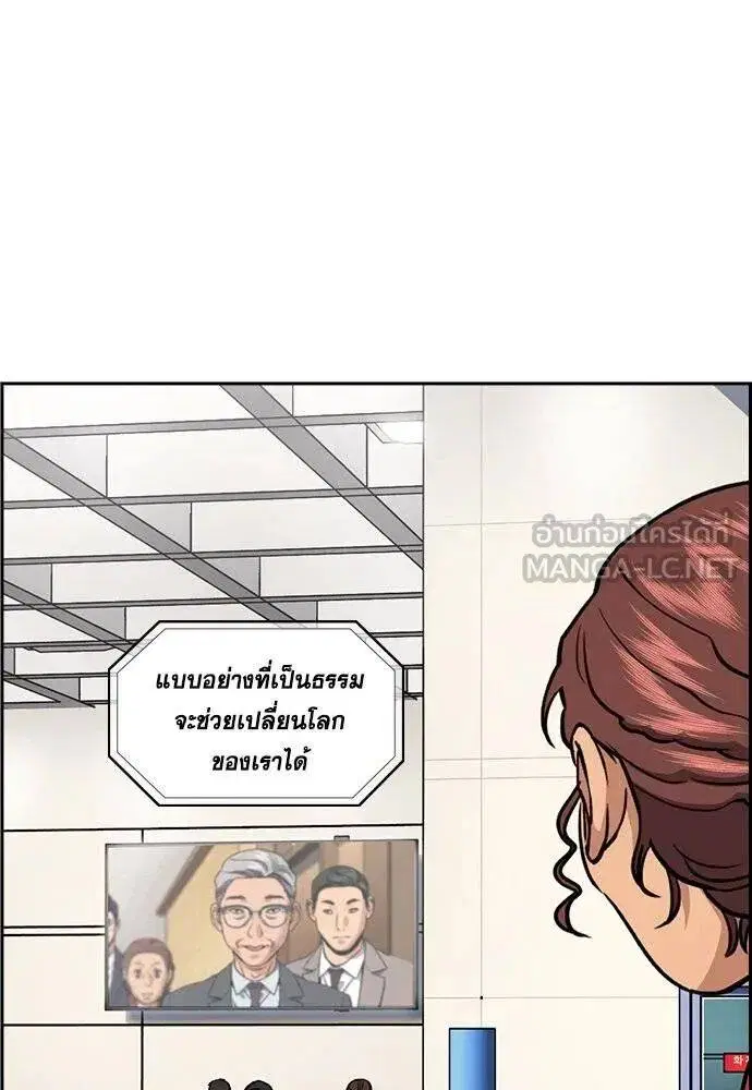 True Education ตอนที่ 195 หน้า 49