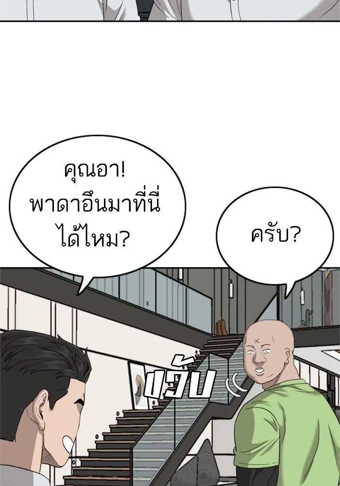 Bad Guy ตอนที่ 125 หน้า 119