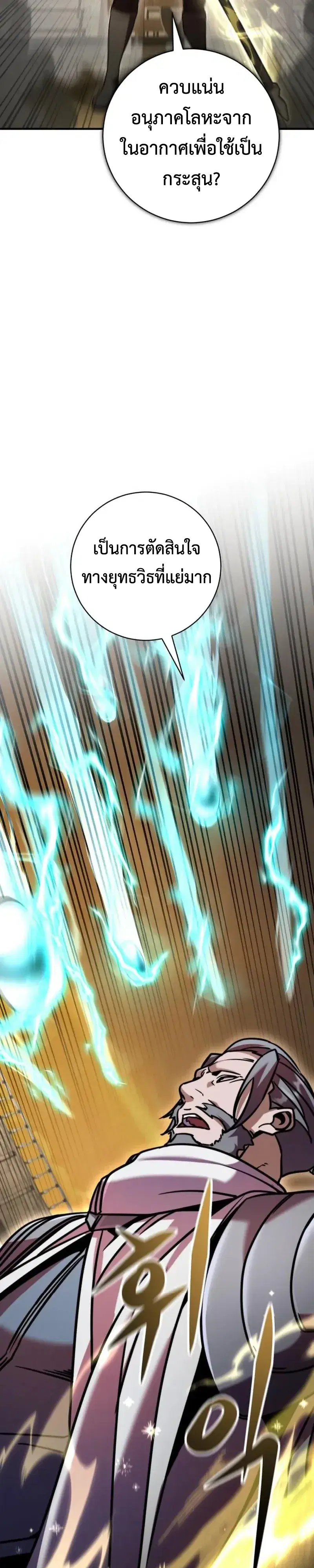 This Time, I’m a 10th Circle Archmage – ชาตินี้ฉันคือมหาจอมเวท 10 วงแหวน ตอนที่ 11 หน้า 23