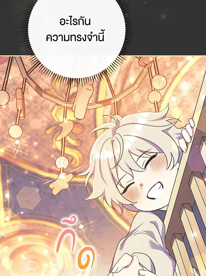 The Villain’s Match Is Too Perfect – คู่ดูตัวของนางร้ายเพอร์เฟกต์เกินไป ตอนที่ 62 หน้า 28