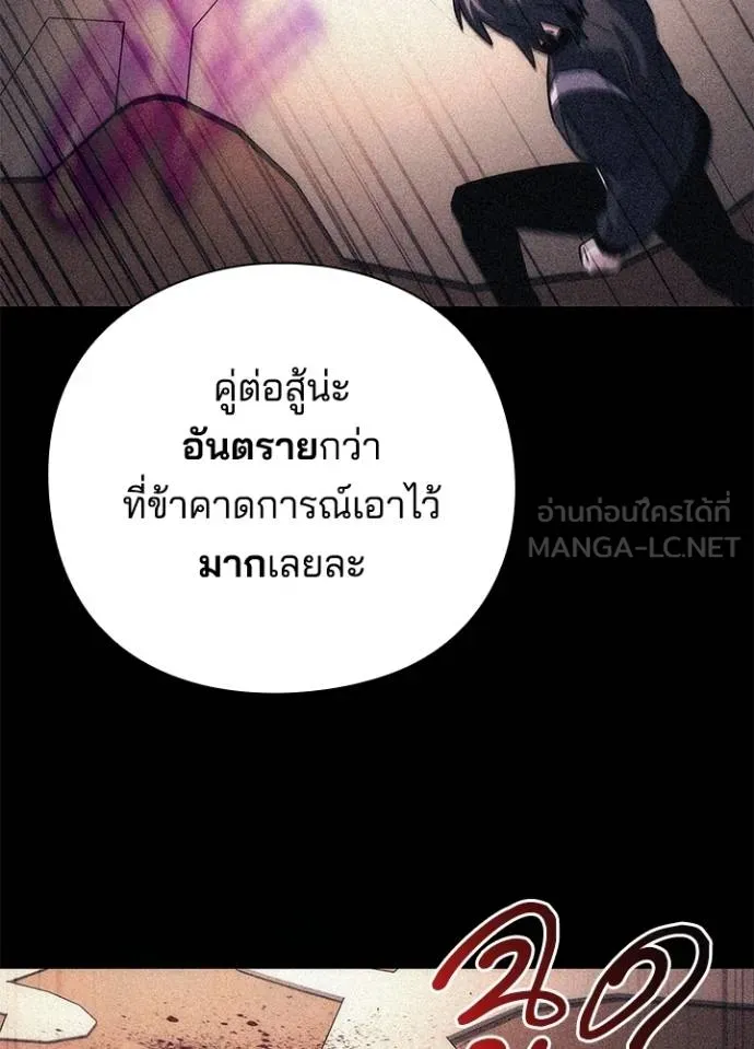 Night of the Ogre ตอนที่ 58 หน้า 63