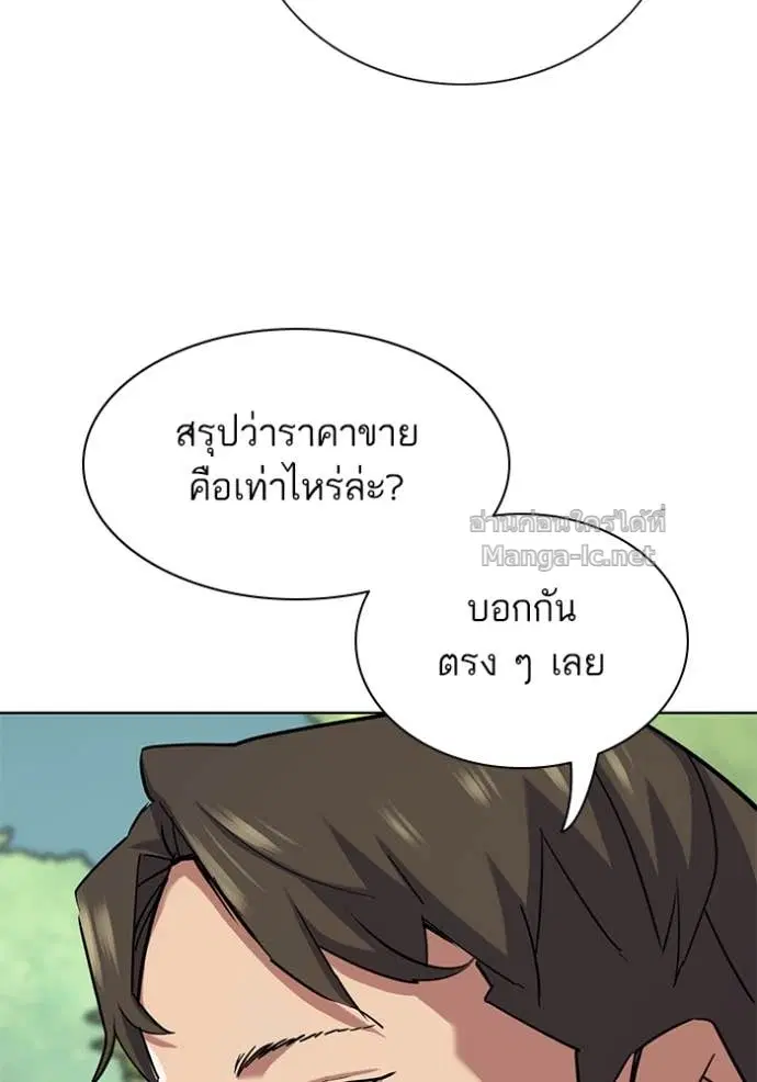Reborn Rich ตอนที่ 148 หน้า 64