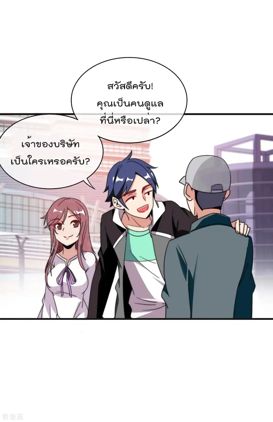 I am The Richest in The World ตอนที่ 210 หน้า 34