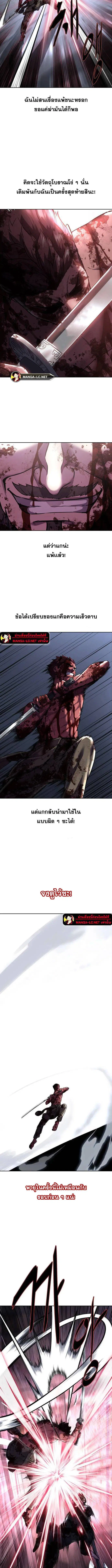 The Boy of Death ตอนที่ 218 หน้า 10