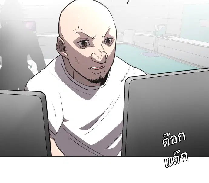 Superhuman Era ตอนที่ 39 หน้า 39