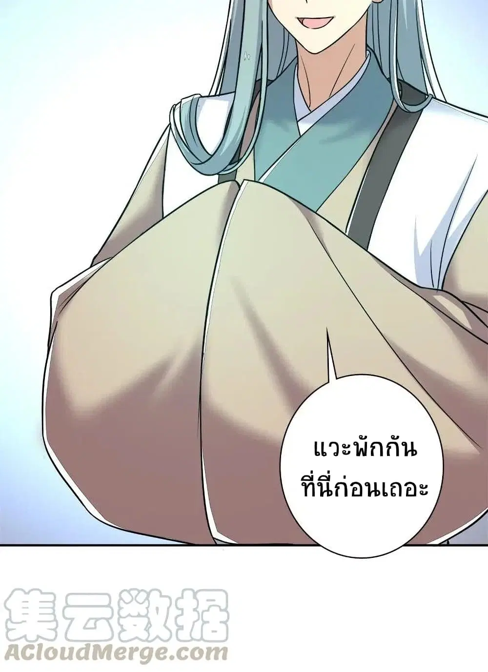 The Martial Emperor’s Life After Seclusion ตอนที่ 20 หน้า 14