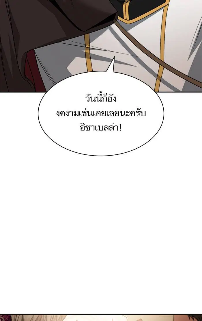 Sister I Am the Queen in This Life ตอนที่ 16 หน้า 108
