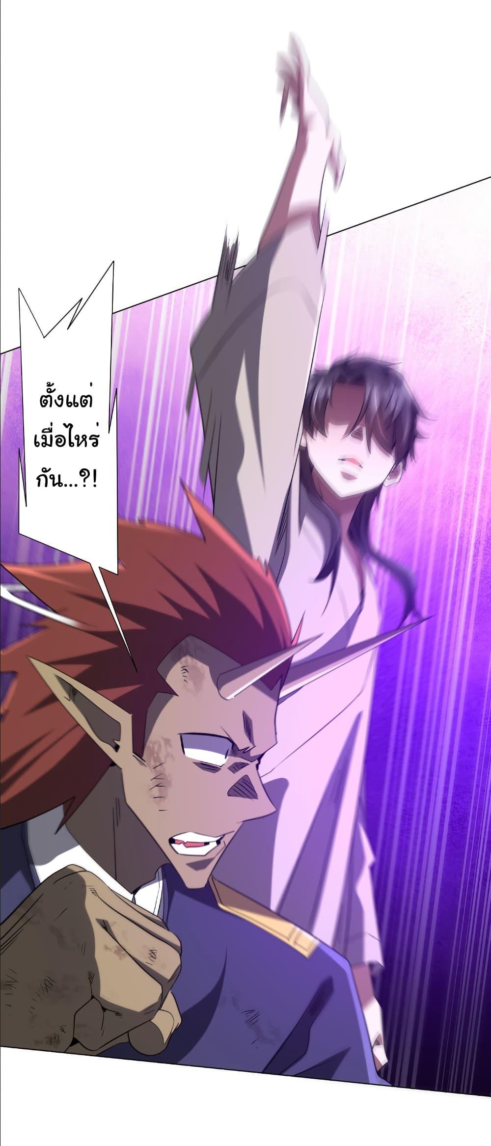 Start with Trillions of Coins ตอนที่ 214 หน้า 20