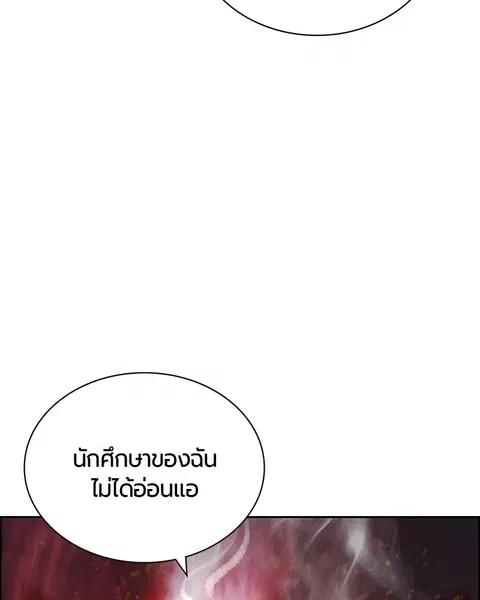 Jungle Juice ตอนที่ 63 หน้า 106