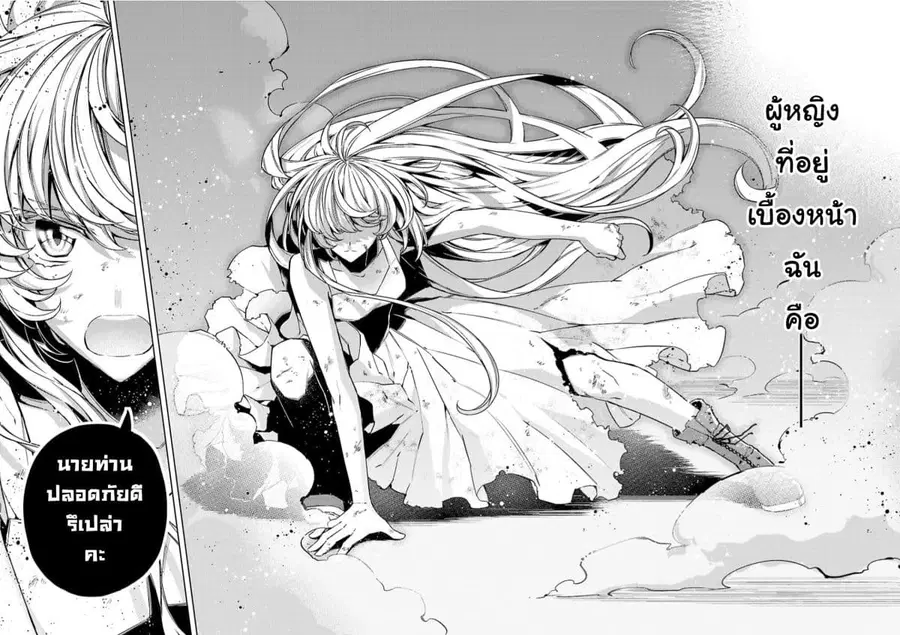 Hanayome no Yangotonaki Jijou ตอนที่ 10 หน้า 20