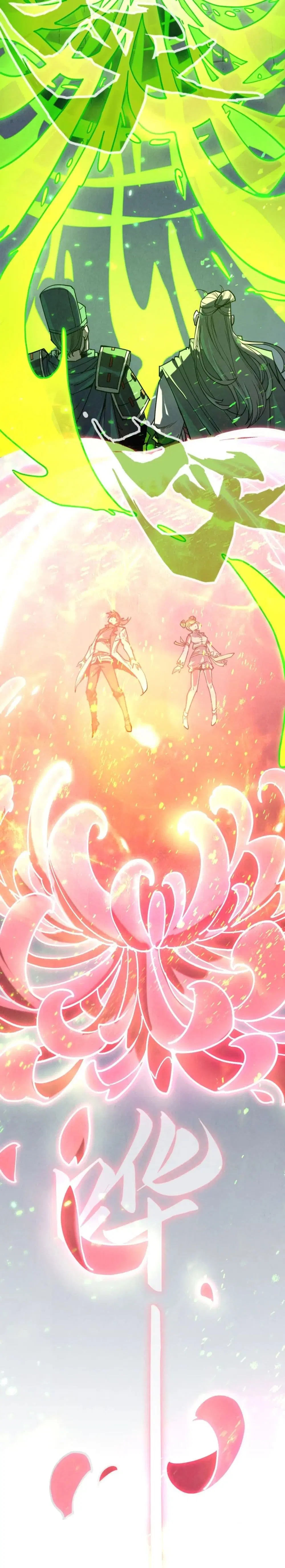 The Eternal Supreme ตอนที่ 154 หน้า 7