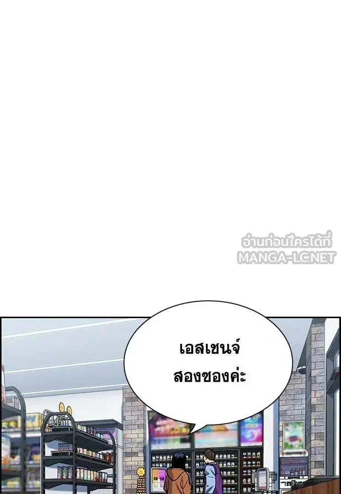 True Education ตอนที่ 201 หน้า 49