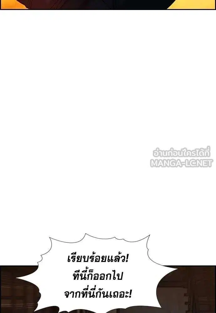 True Education ตอนที่ 236 หน้า 16