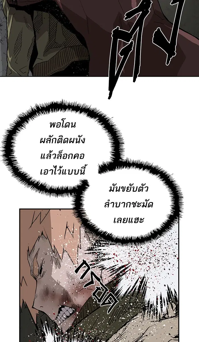 Weak Hero ตอนที่ 169 หน้า 53