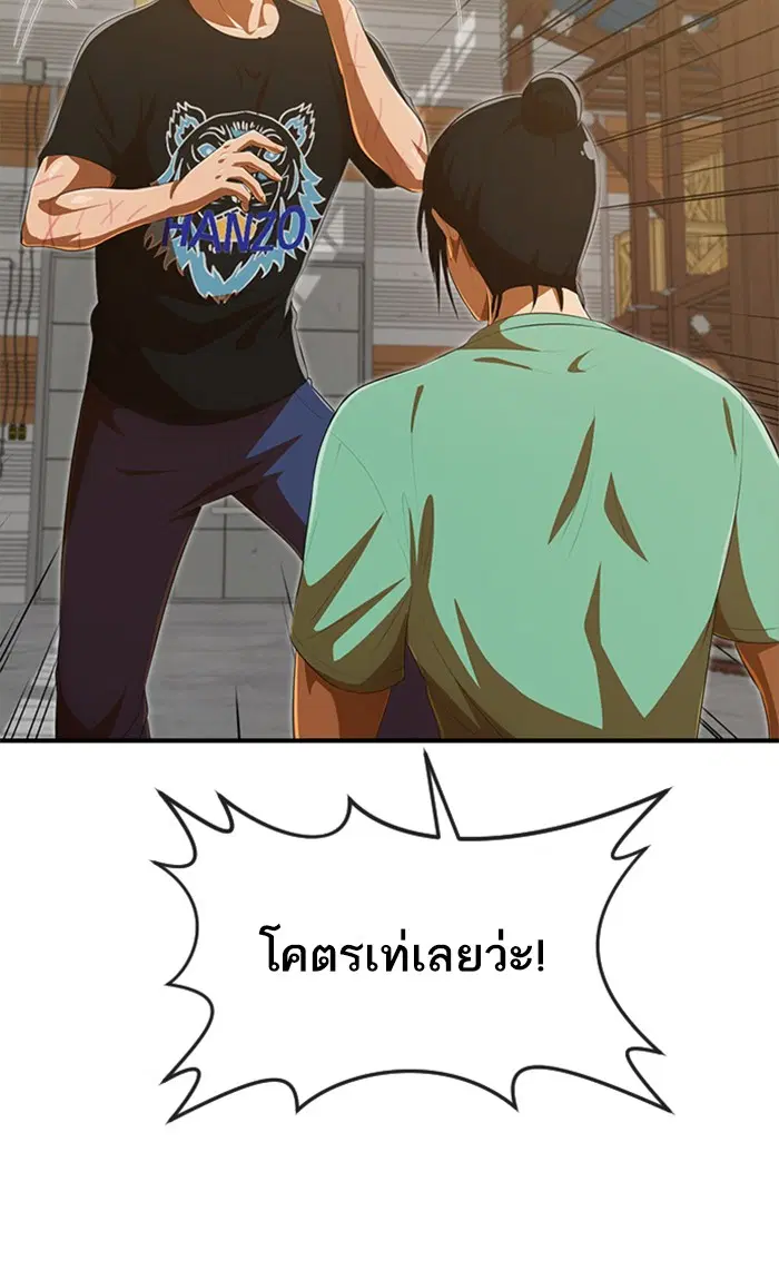 Random Chat ตอนที่ 225 หน้า 106