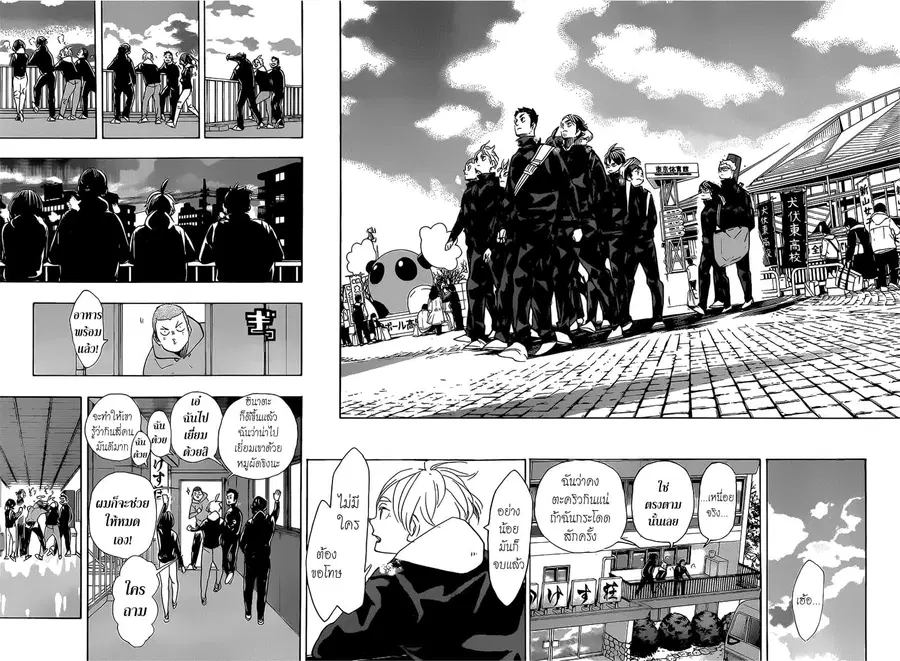 Haikyuu!! ตอนที่ 369 หน้า 6