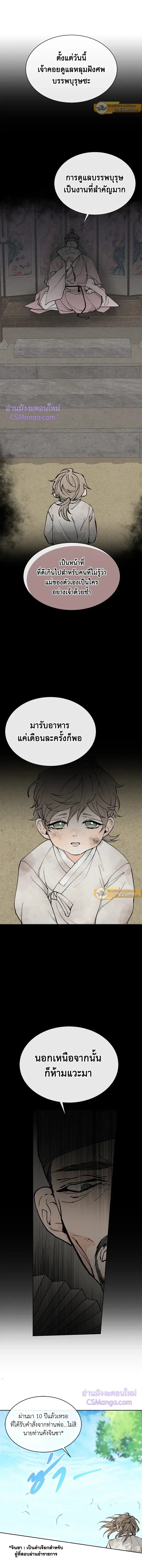 Nasty Fever – ไข้สวาท Fever ตอนที่ 1 หน้า 5