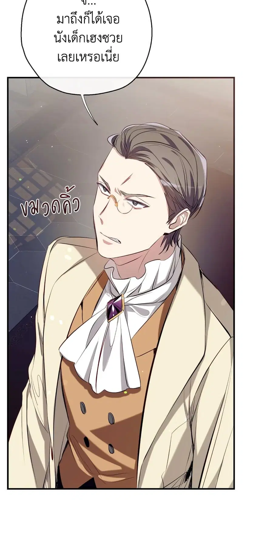 Can We Become a Family? ตอนที่ 67 หน้า 35