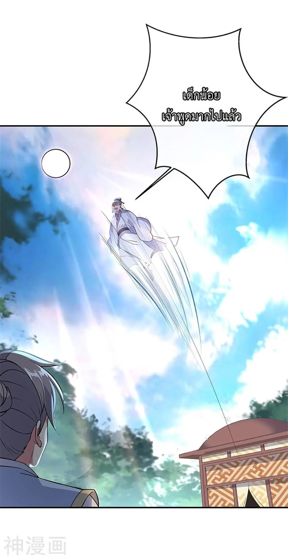 Peerless Battle Spirit (Tian Cang Zi Dongman) ตอนที่ 161 หน้า 27
