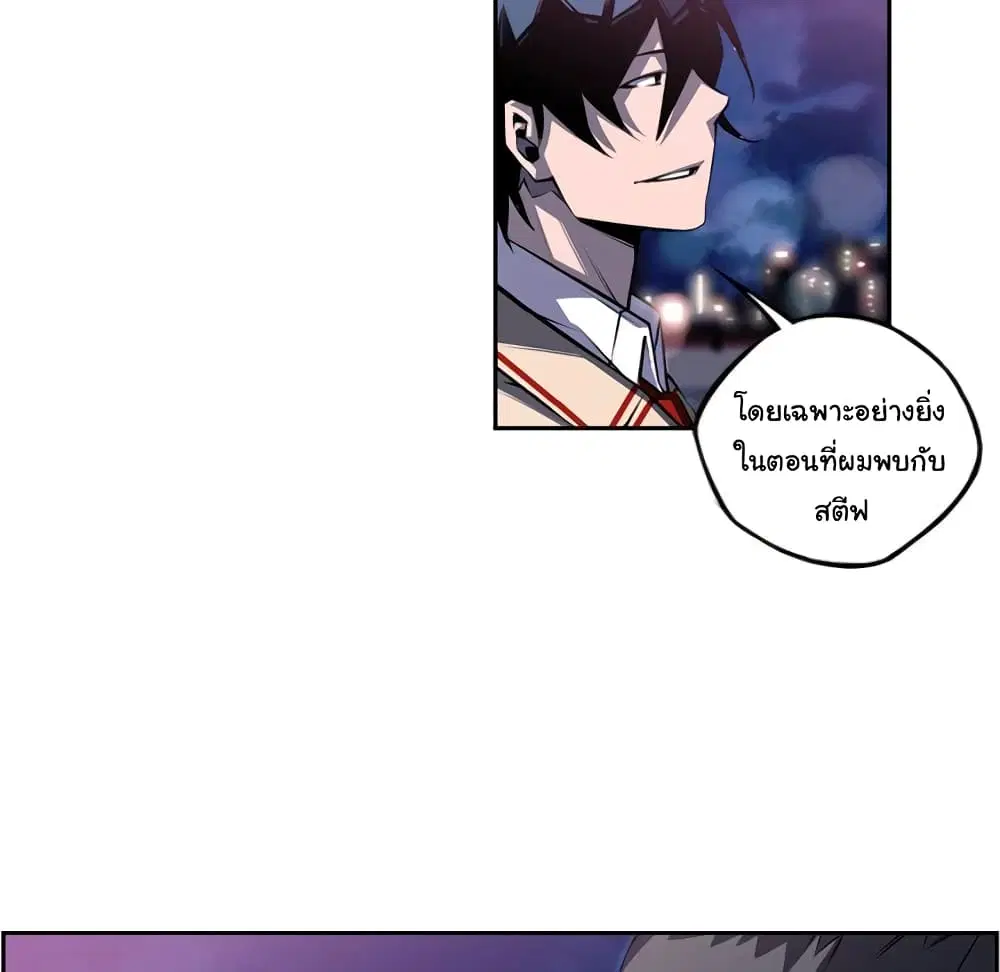 SuperNova ตอนที่ 103 หน้า 24