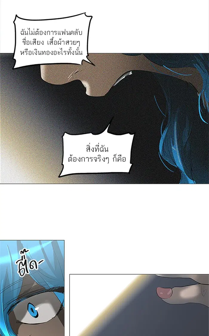 Tower of God ตอนที่ 210 หน้า 22