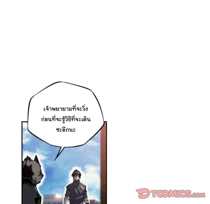 SuperNova ตอนที่ 92 หน้า 83